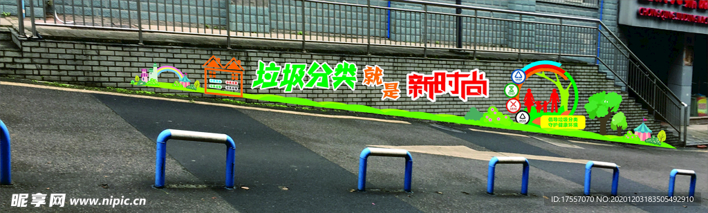 垃圾分类新时尚