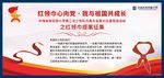 红领巾