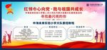 红领巾心