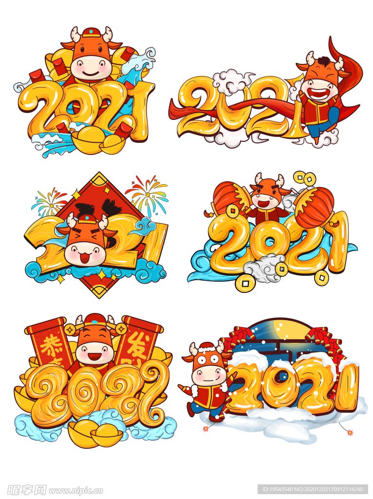 牛 可爱牛 牛年门神 牛年插画