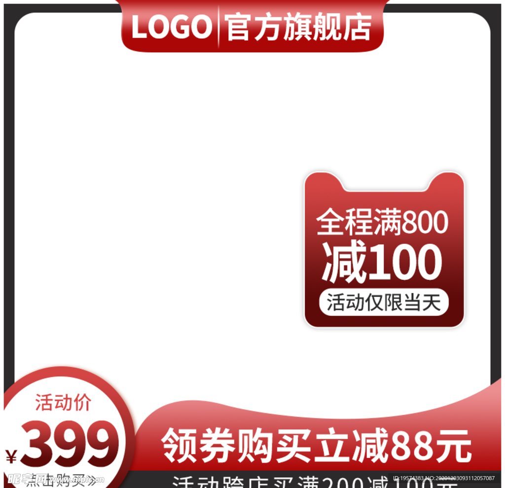 主图