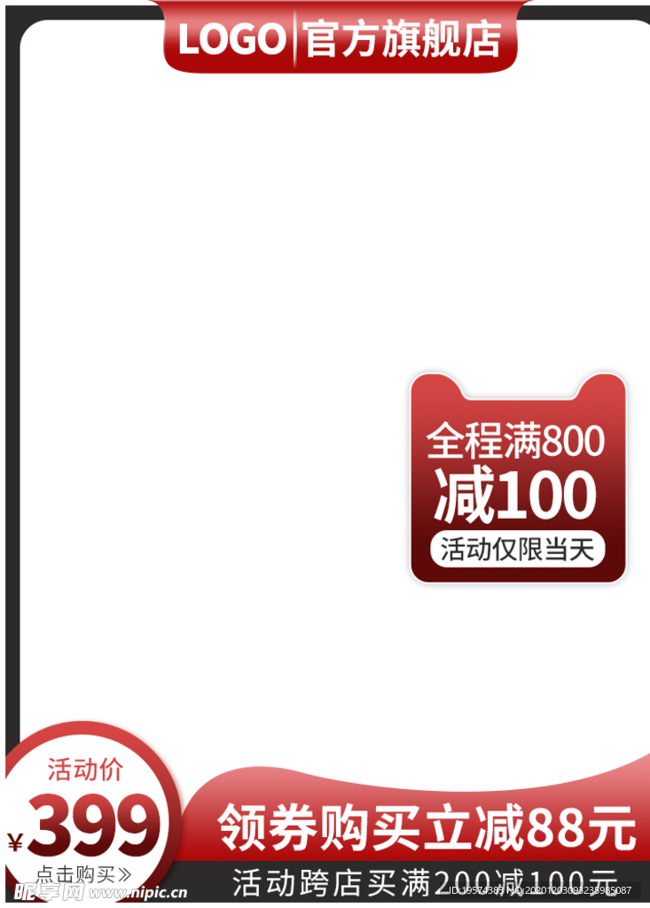 主图