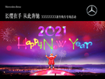 新年背景