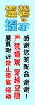 温馨提示