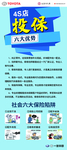 投保展架