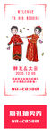 婚礼抽奖券