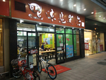 店面设计