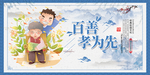 孝