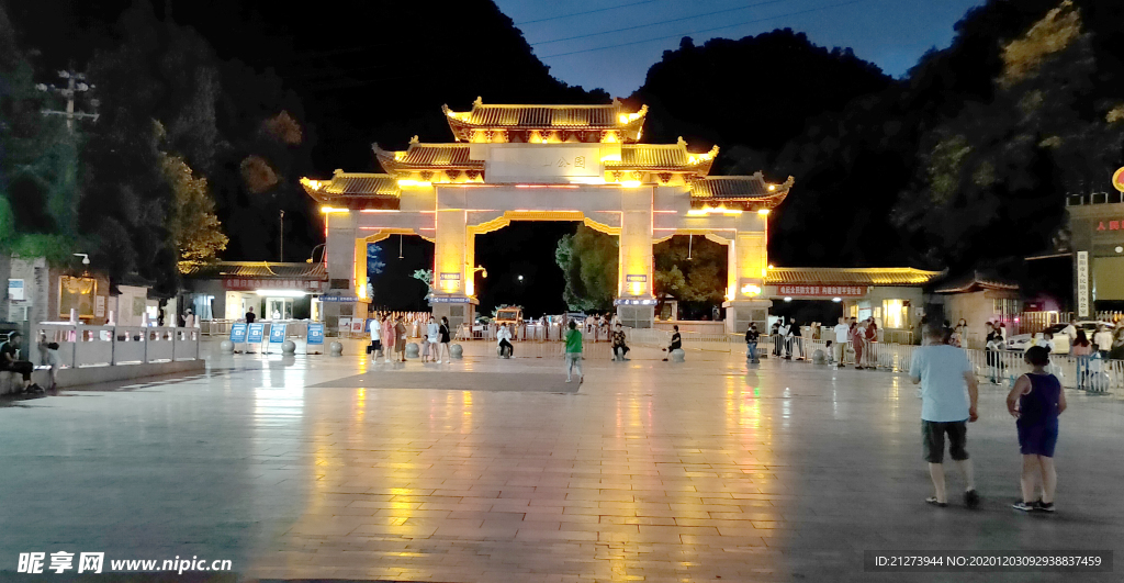 贵阳黔灵公园