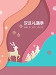 圣诞节创意海报