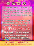 国庆元旦优惠活动海报