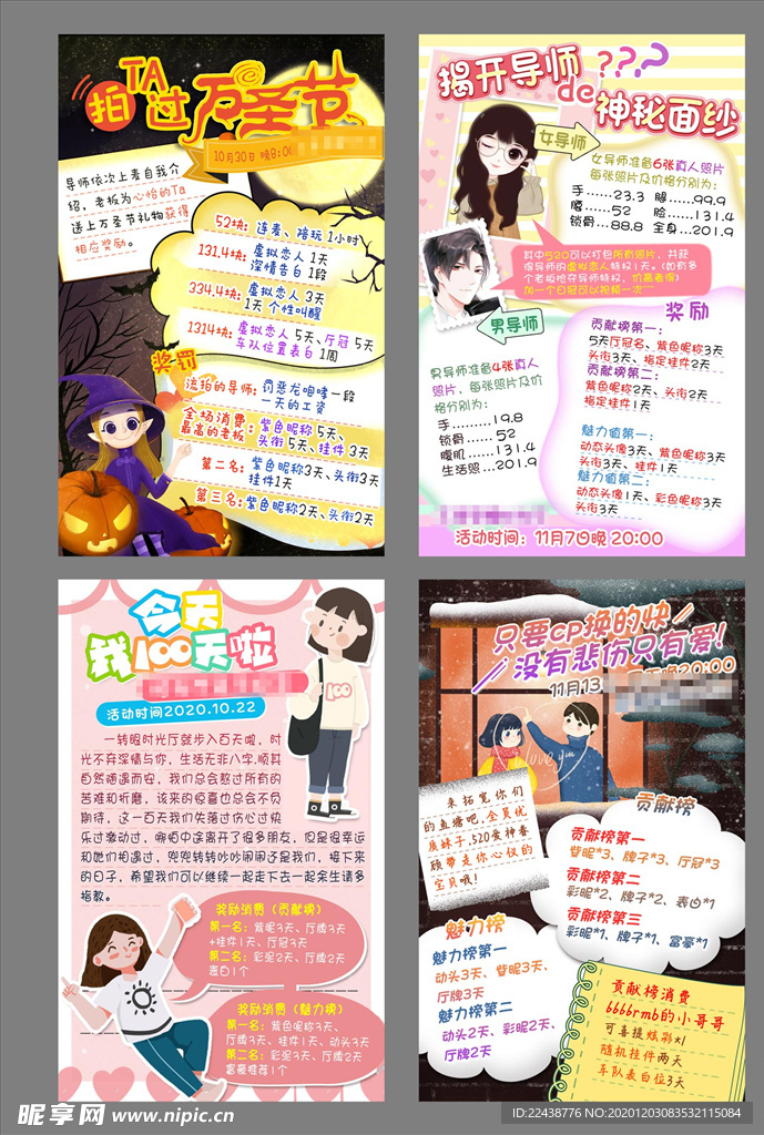 微信活动图