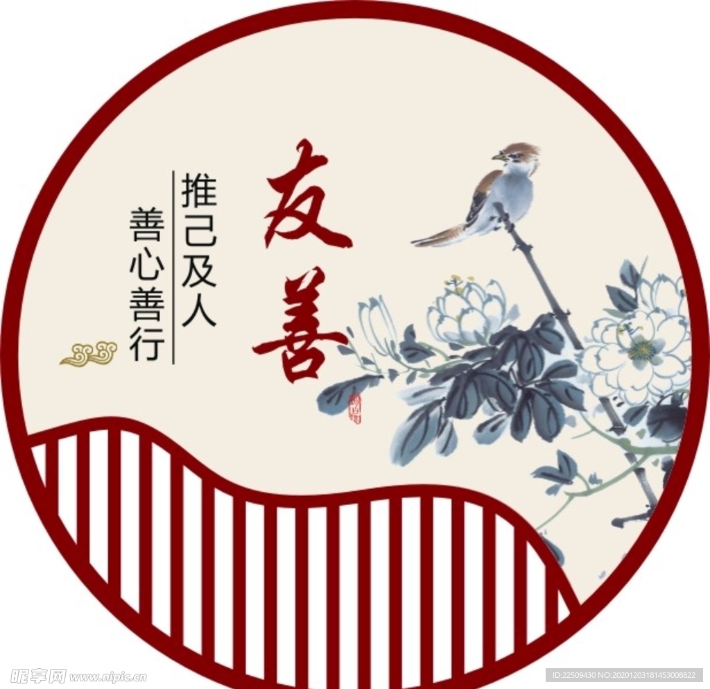 价值观图片