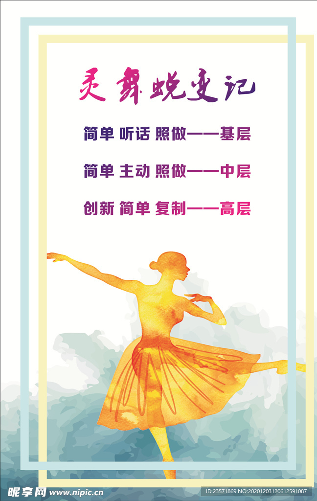积分 小清新 海报 单页