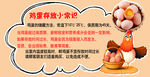 鸡蛋保鲜
