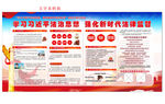 学习宪法