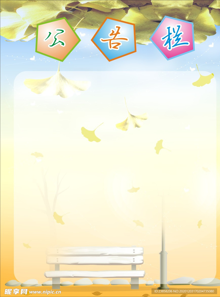 班级展板