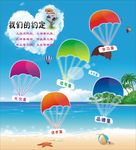 班级展板