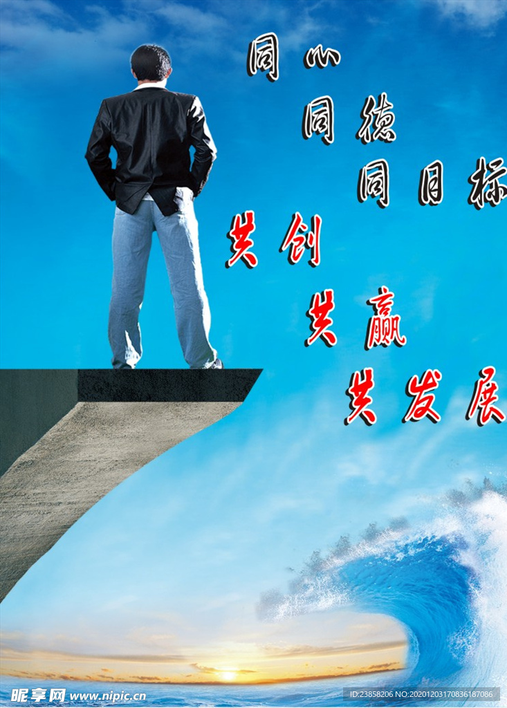 励志标语