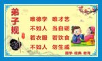 弟子规