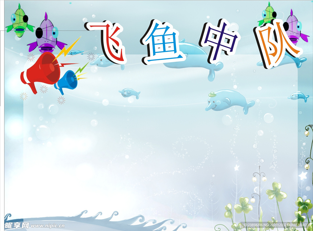 班级展板