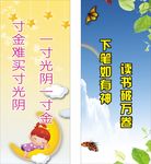 班级展板
