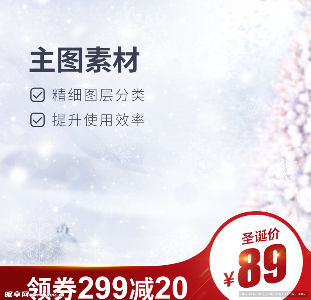 淘宝直通车主图图片