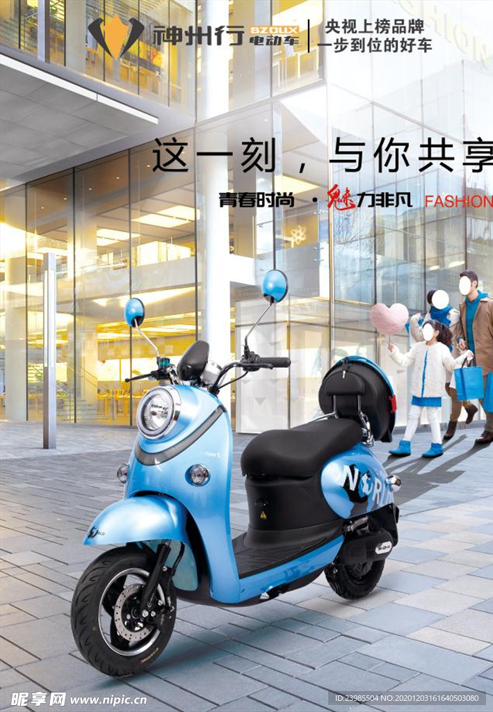 神州行电动车