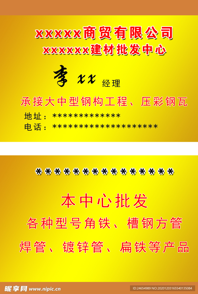 金色名片