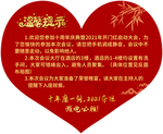 温馨提示