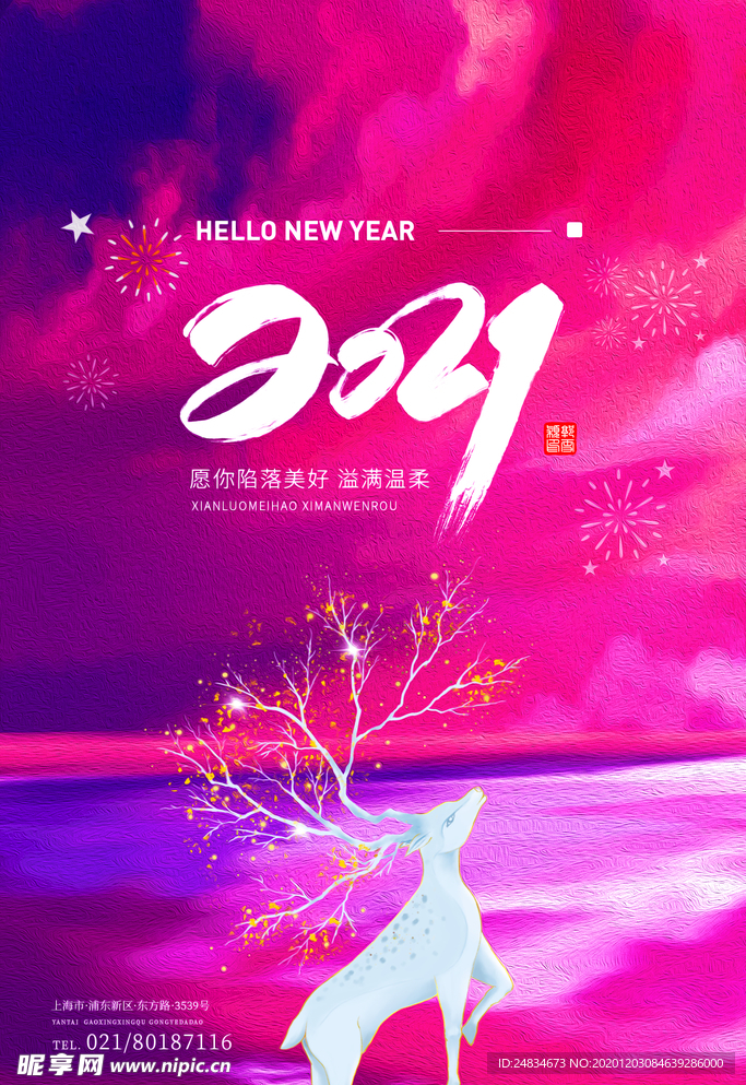 2021年海报