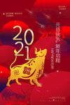 牛年海报