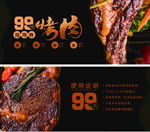 烤肉抵用券