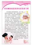 婴辅食海报