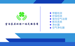 室内装修名片