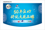 大国品牌吊旗广告
