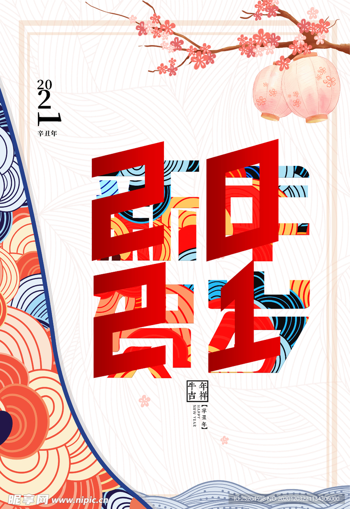 2021年
