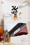 孔子诞辰