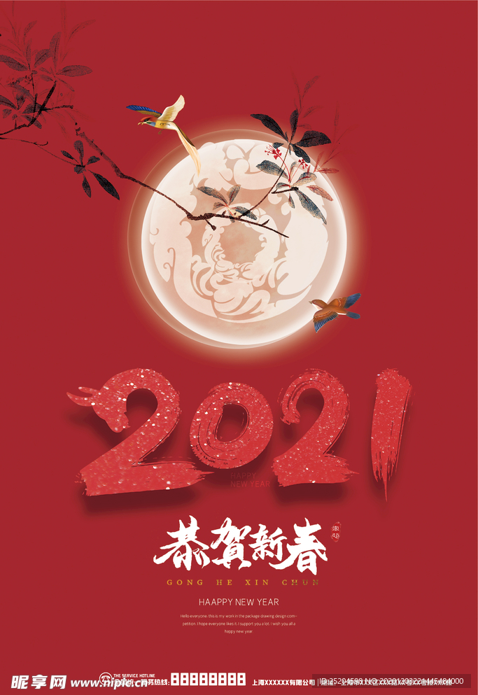 2021年