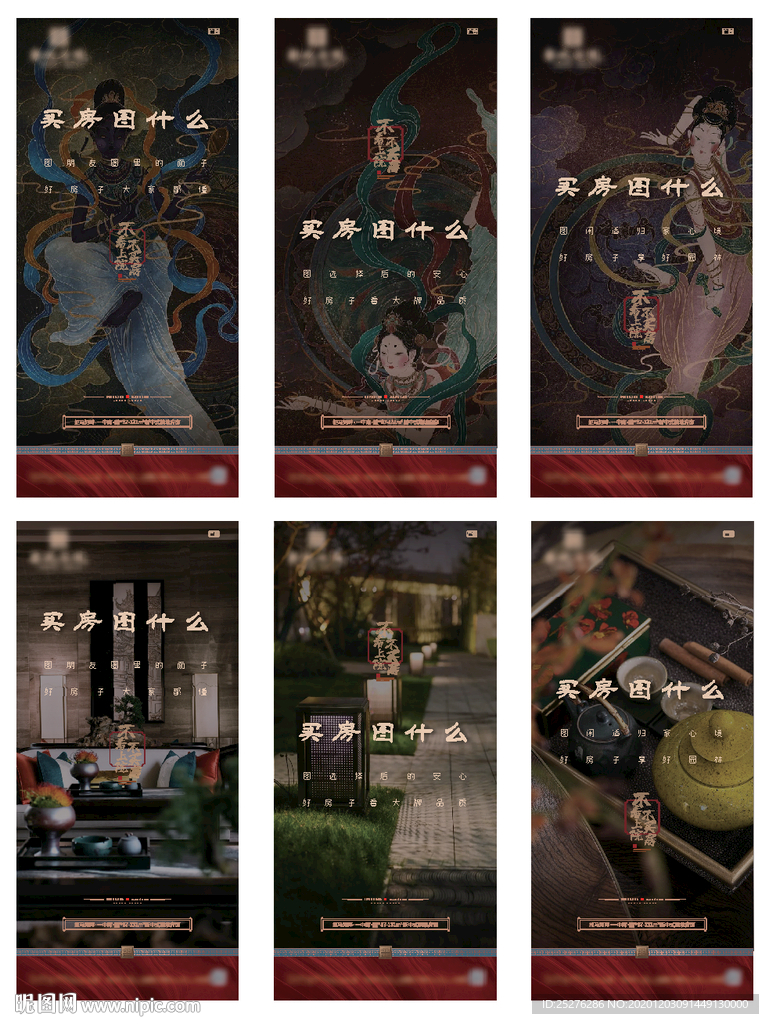 高端地产