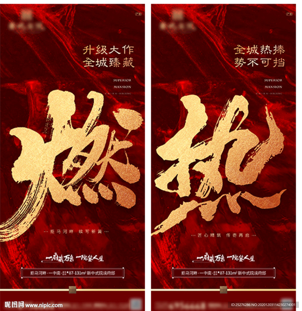 热销