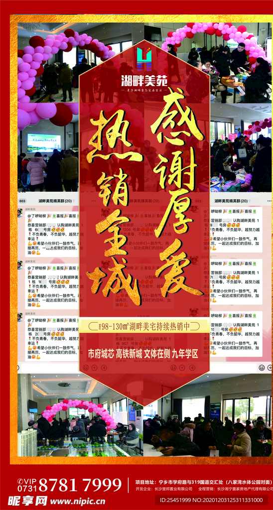 房地产 开盘