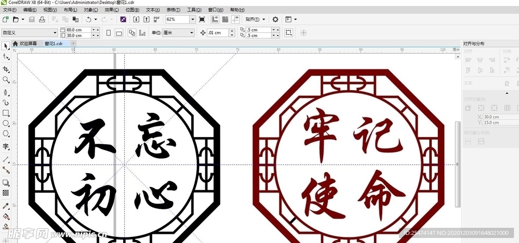 窗花