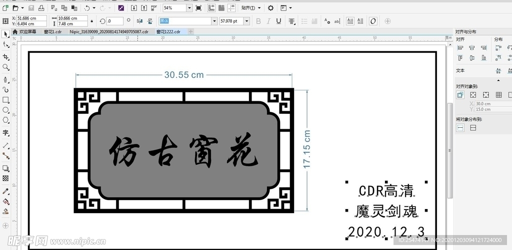 窗花