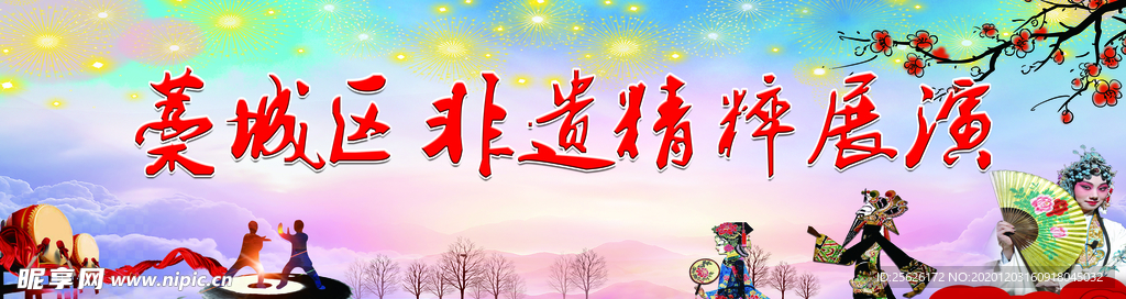 非遗文化