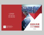 企业封面
