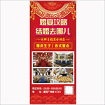 婚宴展架