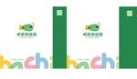 哈奇幼儿园手提袋展开图