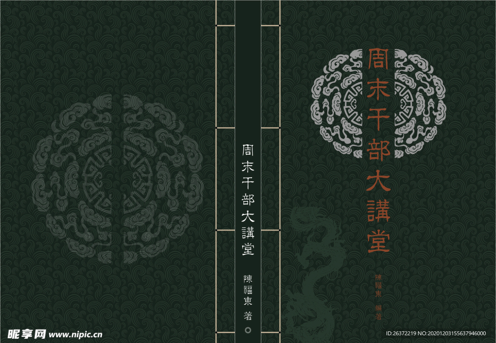 封面