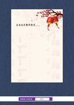 中国风红灯笼信纸书信